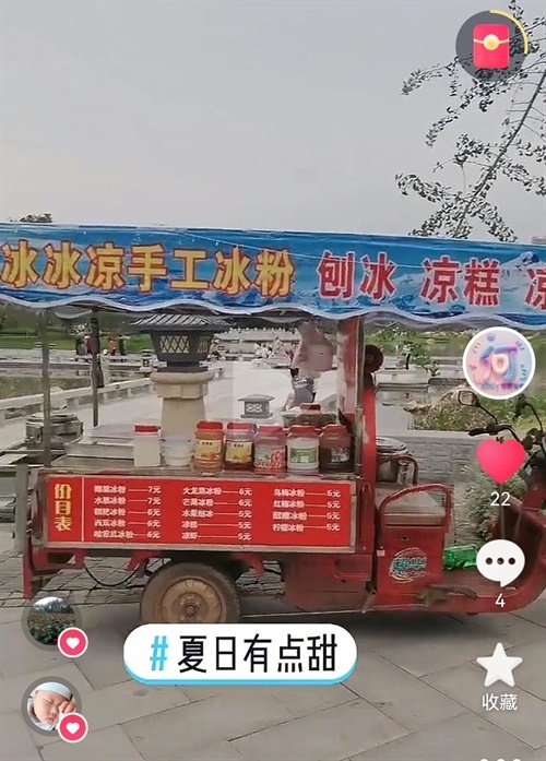 出售二手卖冰粉的三轮车，加一个小冰柜
